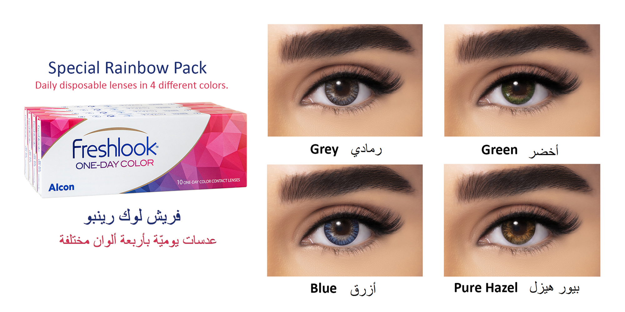 lg-freshlook_one_day_daily_0