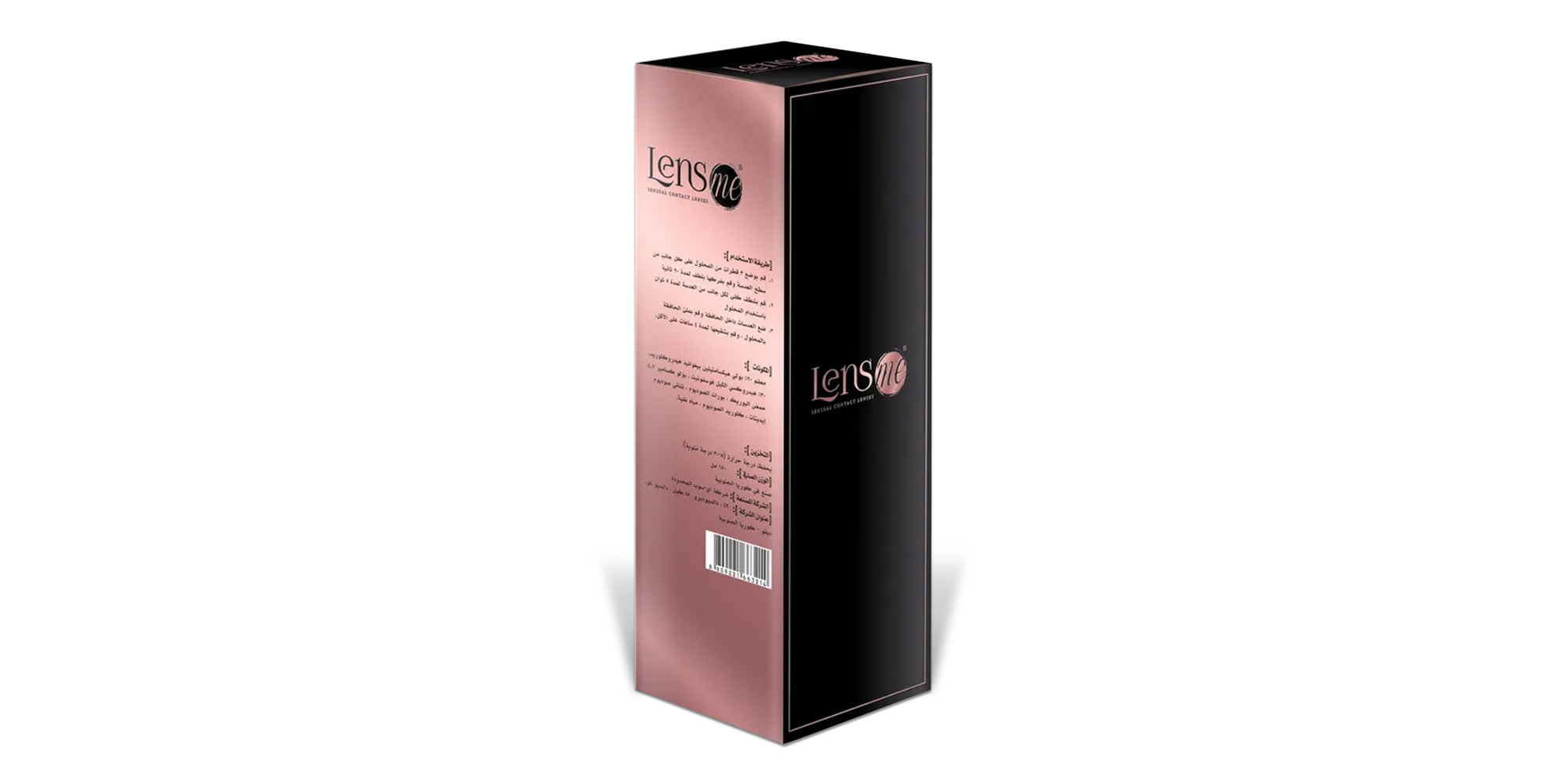 Lensme Lens Solution 150 ml – Product Photo 1