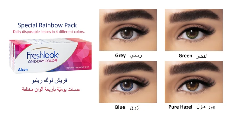 تسوق عدسات لاصقة ملوّنة للإستخدام الواحد - مضاعف فريش لوك بلون Multiple أونلاين.